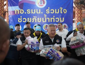 กอ.รมน.ร่วมใจ ช่วยภัยน้ำท่วม มอบถุงยังชีพ 560 ชุด บรรเทาความเดือดร้อนชาวปทุมธานี