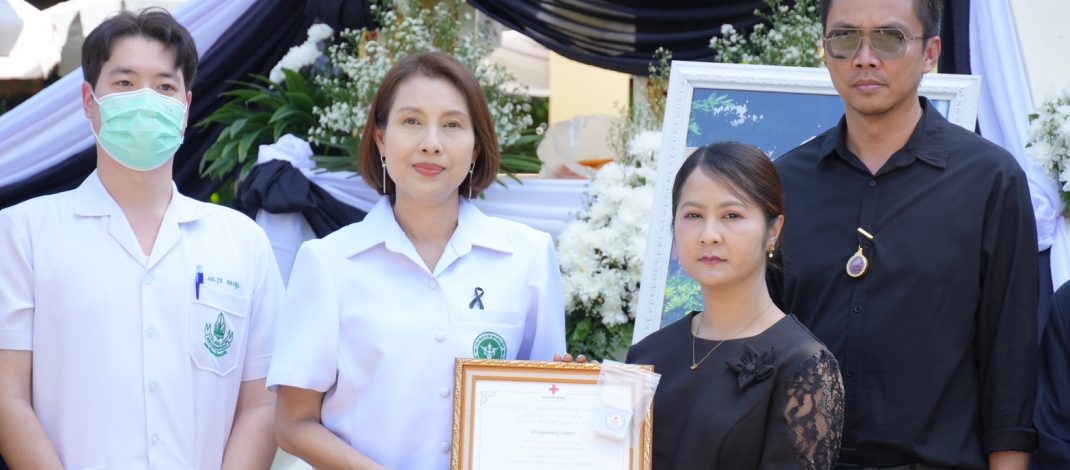 โรงพยาบาลกาฬสินธุ์ ร่วมงานฌาปนกิจศพและกล่าวเชิดชูเกียรติแด่ ดญ.อนันตญา อินธิสาร ผู้บริจาคอวัยวะและดวงตา ส่งต่อโอกาสในการมีชีวิตและการมองเห็นแก่เพื่อนมนุษย์