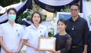 โรงพยาบาลกาฬสินธุ์ ร่วมงานฌาปนกิจศพและกล่าวเชิดชูเกียรติแด่ ดญ.อนันตญา อินธิสาร ผู้บริจาคอวัยวะและดวงตา ส่งต่อโอกาสในการมีชีวิตและการมองเห็นแก่เพื่อนมนุษย์
