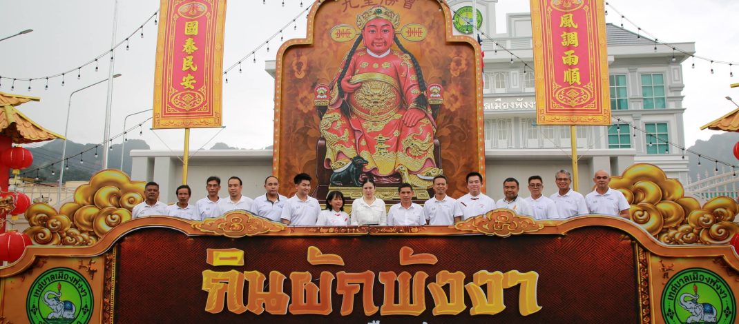 พังงา – ผู้ว่าการ ททท. ร่วมพิธียกเสาโกเต้ง ศาลเจ้ากระโสมเต้าโบ้เก้ง สืบสานประเพณีถือศีลกินผัก 186 ปี