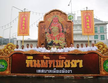 พังงา – ผู้ว่าการ ททท. ร่วมพิธียกเสาโกเต้ง ศาลเจ้ากระโสมเต้าโบ้เก้ง สืบสานประเพณีถือศีลกินผัก 186 ปี