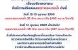 กาญจนบุรี : เขื่อนวชิราลงกรณ จังหวัดกาญจนบุรี ประกาศแจ้งปรับลดการระบายน้ำ เขื่อนวชิราลงกรณ