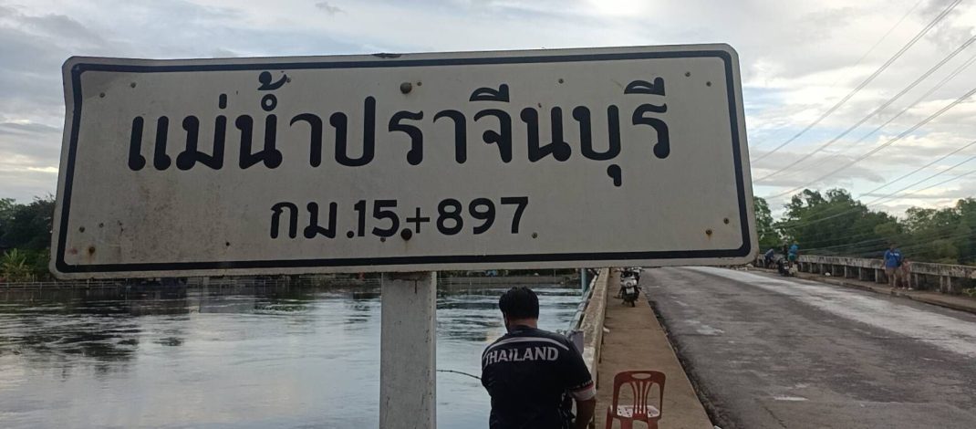 ปราจีนบุรี ผู้เลี้ยงปลากระชังครวญน้ำเสียปลาตายเกลื่อนแม่น้ำ