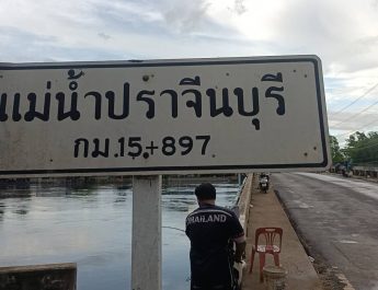 ปราจีนบุรี ผู้เลี้ยงปลากระชังครวญน้ำเสียปลาตายเกลื่อนแม่น้ำ