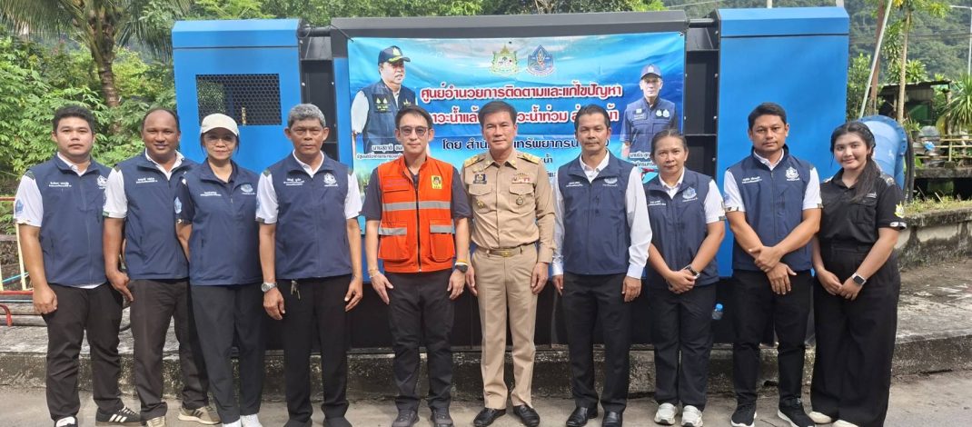 “วรศิษฎ์” ลงพื้นที่ติดตามความพร้อมรับมืออุทกภัย “จังหวัดพังงา” ชื่นชมความพร้อมแผนเผชิญเหตุและการบูรณาการทุกภาคส่วน พร้อมกำชับทุกโครงการแก้ปัญหาอุทกภัยต้องสอดคล้องความต้องการของประชาชน