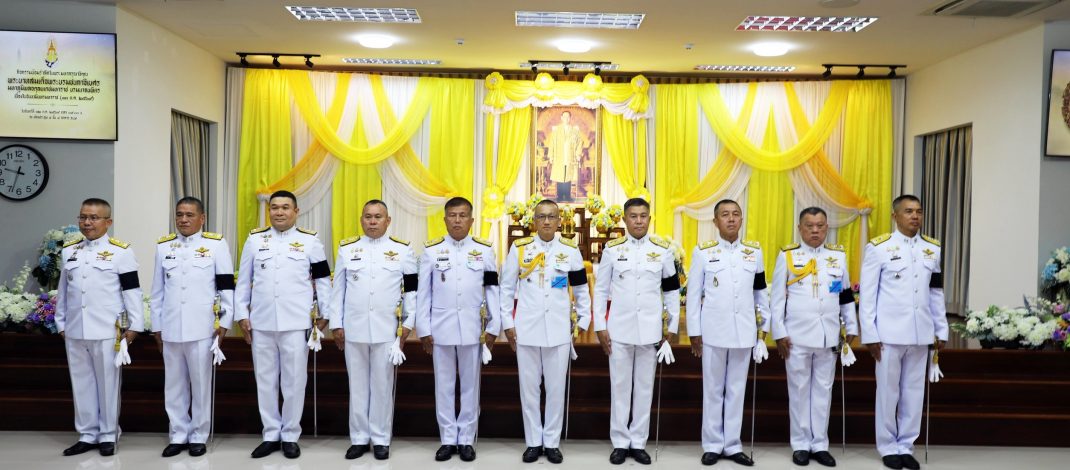 ตำรวจภูธรภาค 7 ! จัดพิธีน้อมรำลึกในพระมหากรุณาธิคุณ เนื่องใน ‘วันนวมินทรมหาราช’ 2569