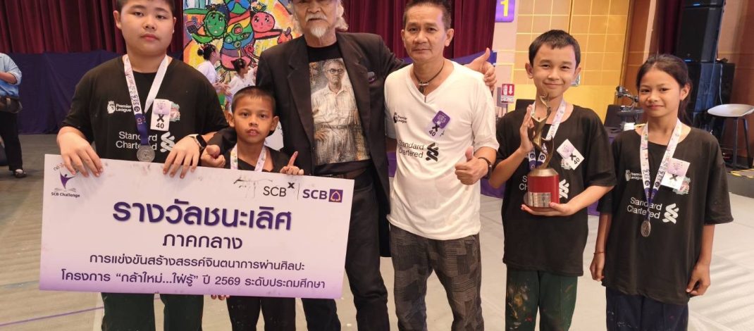 ปลื้ม นร.โรงเรียนวัดไผ่ล้อมฯ คว้ารางวัลชนะเลิศภาคกลางโครงการกล้าใหม่ ใฝ่รู้ ธนาคารไทยพาณิชย์ จำกัด (มหาชน)