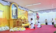จังหวัดนครปฐม จัดพิธีสวดพระพุทธมนต์ และทำบุญตักบาตรถวายพระราชกุศล เนื่องในวันนวมินทรมหาราช ประจำปี 2569 เพื่อถวายพระราชกุศลแด่พระบาทสมเด็จพระบรมชนกาธิเบศร มหาภูมิพลอดุลยเดชมหาราช บรมนาถบพิตร