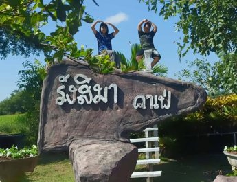 สกลนคร มาปักหมุดเช็คอินที่รังสิมาคาเฟ่จิบกาแฟแลทุ่งนา ชมวิวภูเขา