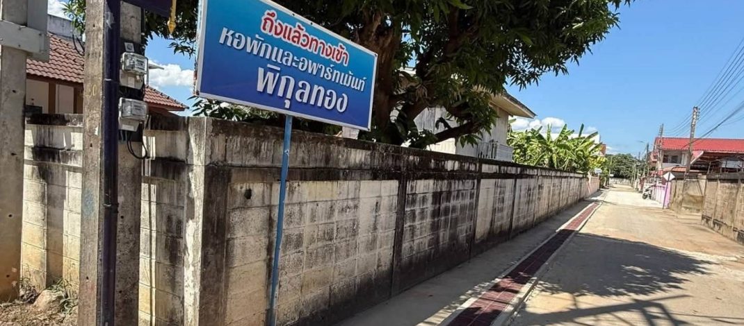 “นายกสุริยา” ทม.แพร่ ติดตามความคืบหน้าโครงการก่อสร้างรางระบายน้ำ ปรับปรุงผิวจราจรด้วยการลาดยางแอสฟัลต์ติก บริเวณพิกุลทอง ซอย 1 (ชุมชนร่องซ้อ)