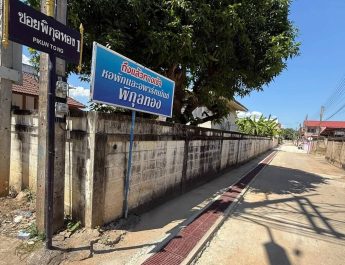“นายกสุริยา” ทม.แพร่ ติดตามความคืบหน้าโครงการก่อสร้างรางระบายน้ำ ปรับปรุงผิวจราจรด้วยการลาดยางแอสฟัลต์ติก บริเวณพิกุลทอง ซอย 1 (ชุมชนร่องซ้อ)