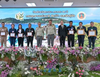 กาญจนบุรี : งานวันคล้ายวันสถาปนากรมอุทยานแห่งชาติ สัตว์ป่า และพันธุ์พืช ครบรอบ 24 ปี