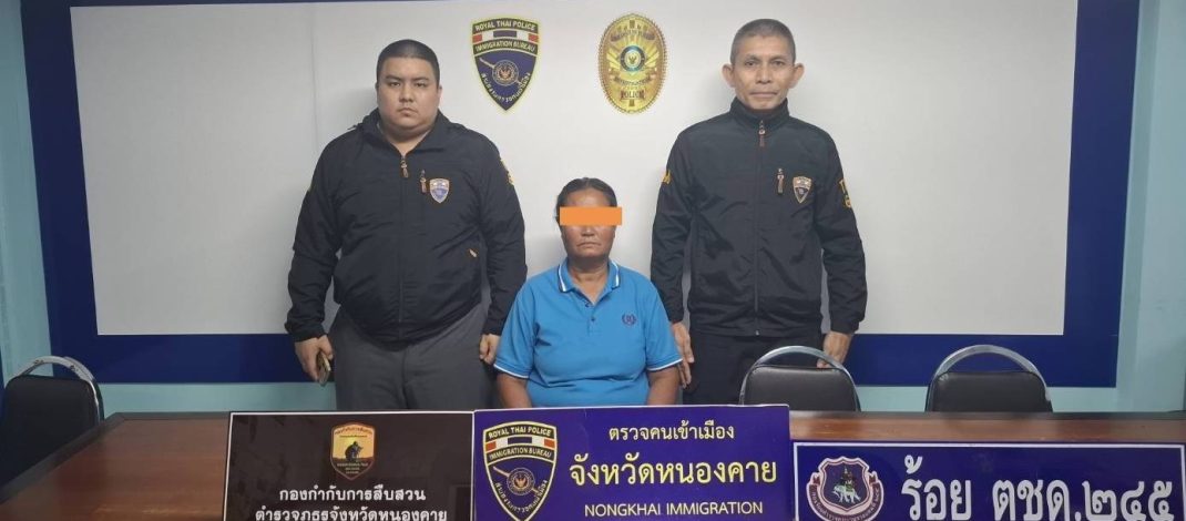ภายใต้นโยบายของ พล.ต.อ.สำราญ นวลมา ผบ.ตร.ตม.จว.หนองคาย บก.ตม.4  รวบหญิงชาวลาวตามหมายจับ ความผิดค้ามนุษย์ 