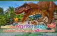 นงนุช เวิลด์ พัทยา จัดโปรเดือนพฤศจิกายน เจ้าของวันเกิดเที่ยวฟรี พาครอบครัวชมพิพิธภัณฑ์พระพุทธคุณฟรีทุกท่าน