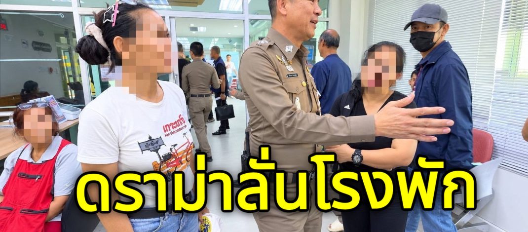 ปทุมธานี ดราม่าลั่นโรงพัก ยาย 80 ปี แจ้งจับผู้ใหญ่บ้าน อ้างเบี้ยวเงินฌาปนกิจศพลูกชาย อีกฝ่ายสวนกลับแจ้งบุกรุก